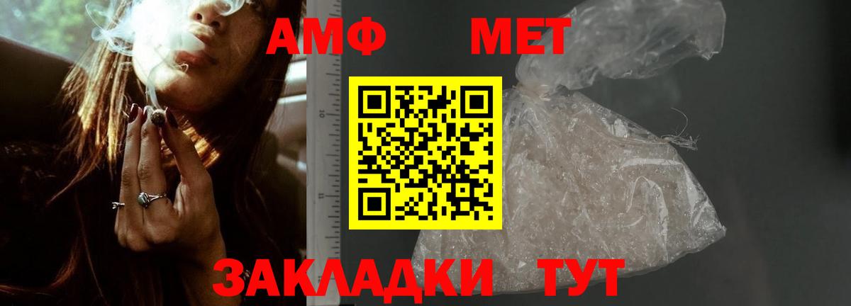 Амфетамин  Вход с VPN  Ипатово  АМФЕТАМИН 97% 