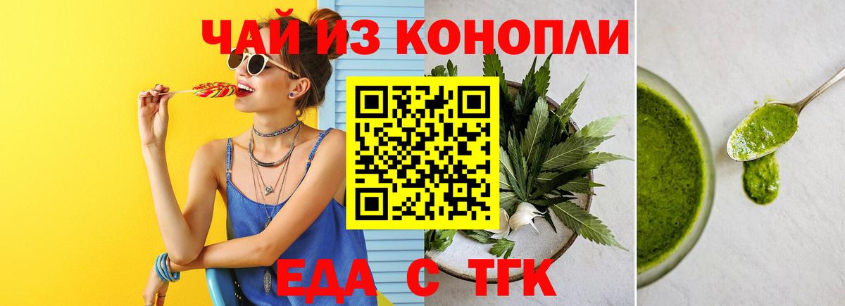Ипатово  Cannafood конопля  Вход с VPN 