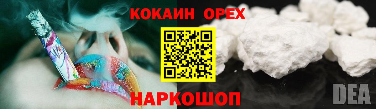 КОКАИН Колумбийский Ипатово