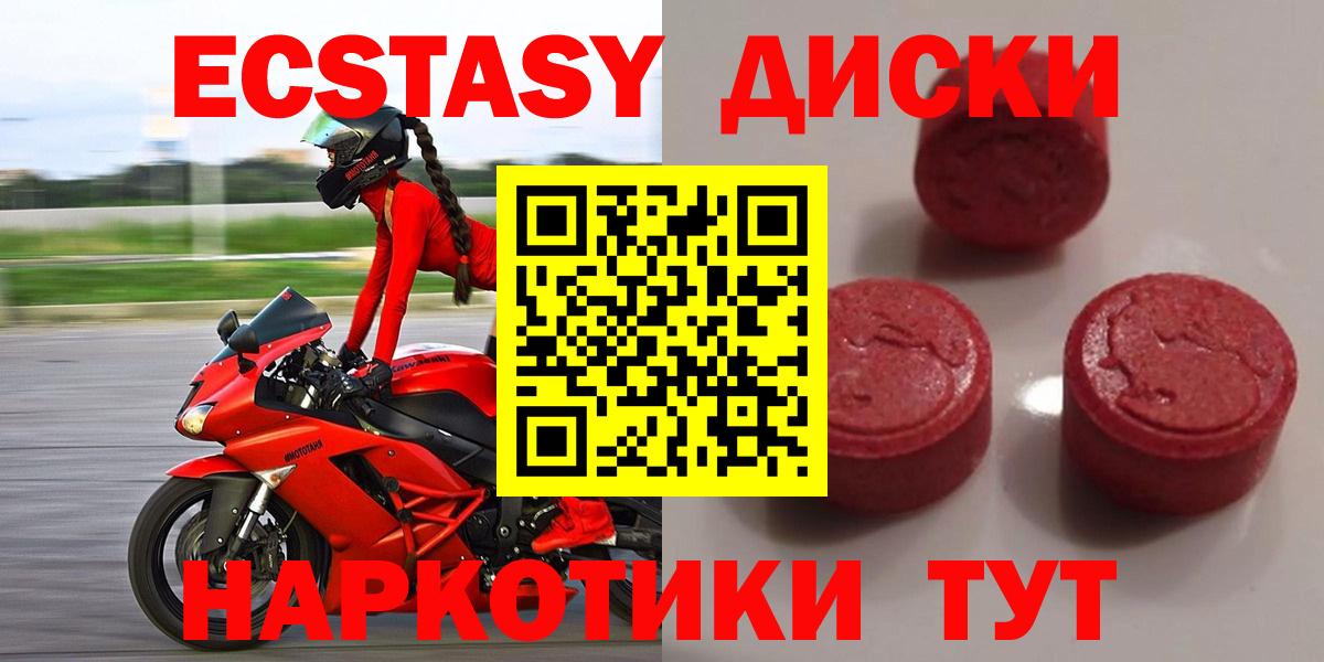 Ecstasy таблы  закладка  ЭКСТАЗИ  Ecstasy Cube  ссылка на мегу как войти  Вход с VPN  Ипатово 