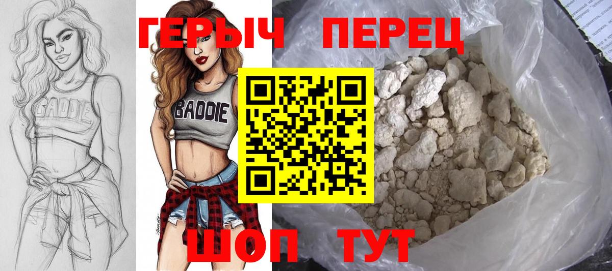 Ипатово  Героин герыч  Вход с VPN 