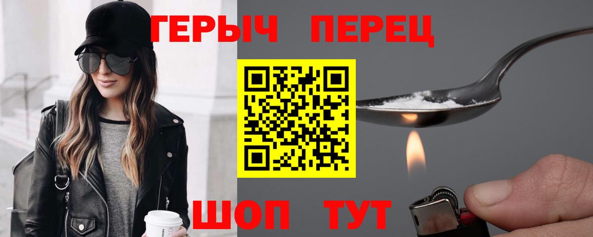 Героин Афган Ипатово