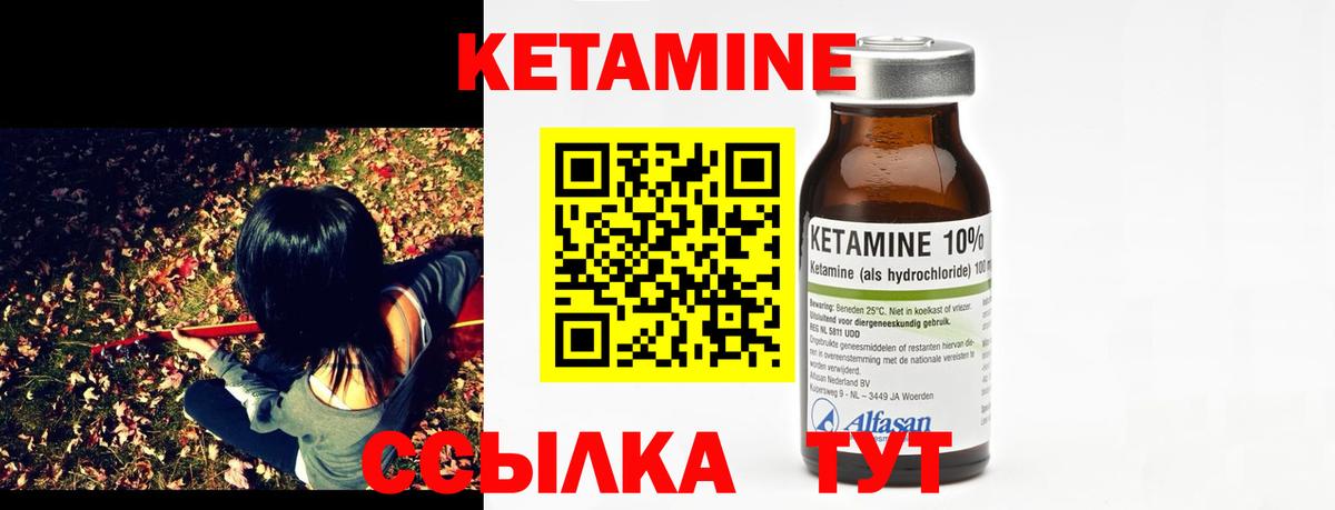 КЕТАМИН VHQ  Вход с VPN  Ипатово 
