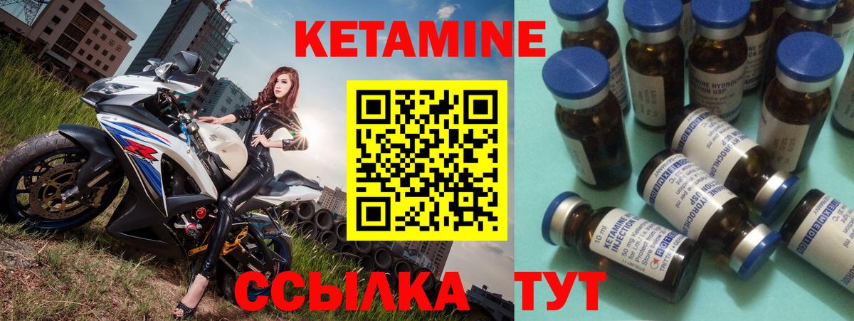 Кетамин VHQ Ипатово
