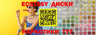 экстази Краснознаменск