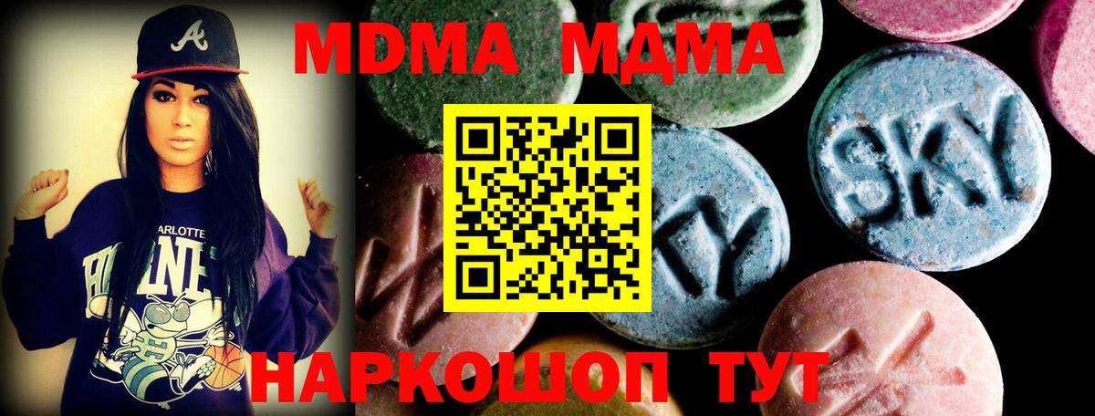 Ипатово  МДМА  MDMA кристаллы  Вход с VPN  МДМА молли 