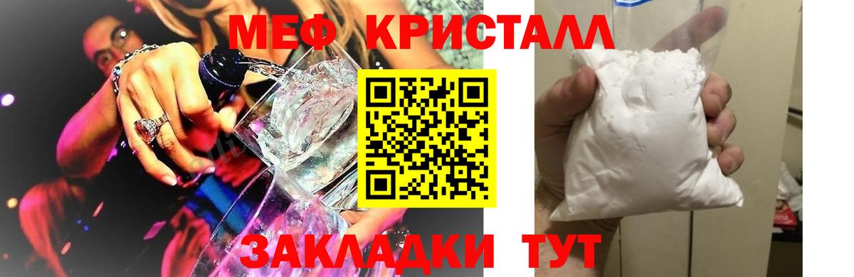 Меф мяу мяу  Ипатово