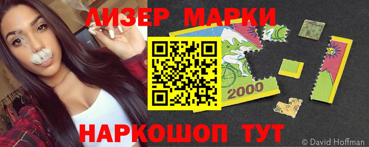 Наркотические марки 1,5мг  Вход с VPN  где найти   Ипатово 