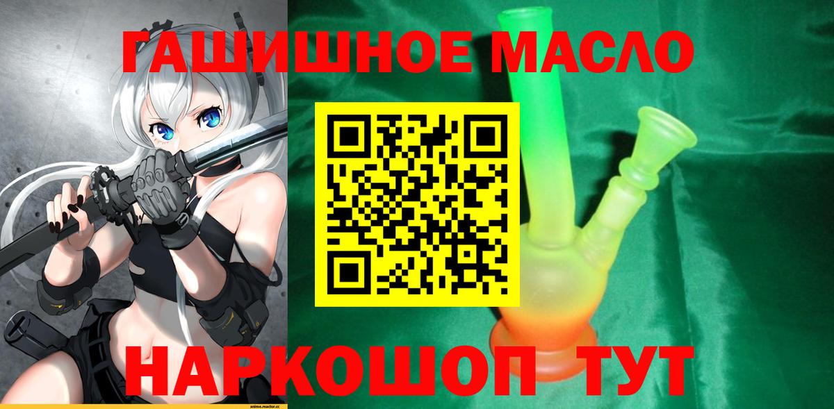 Дистиллят ТГК вейп Ипатово