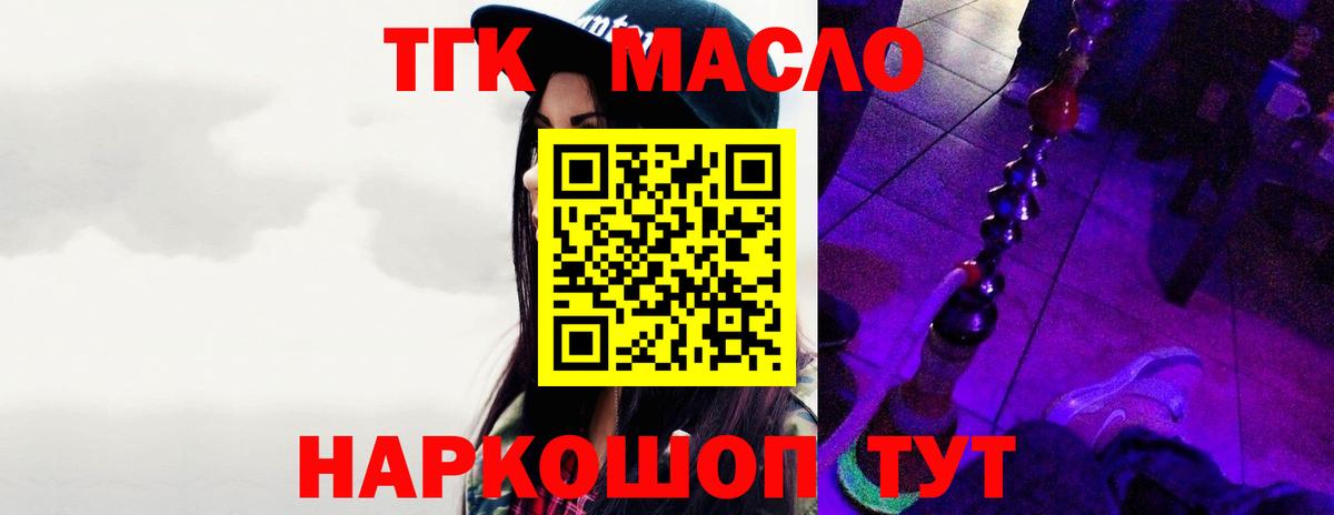 Ипатово  Дистиллят ТГК жижа  Дистиллят ТГК вейп  Вход с VPN 