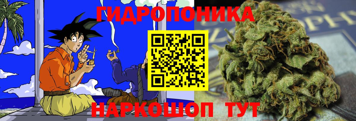 МАРИХУАНА гибрид Ипатово